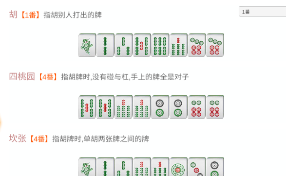 嘻嘻红中麻将红中血流升龙场版