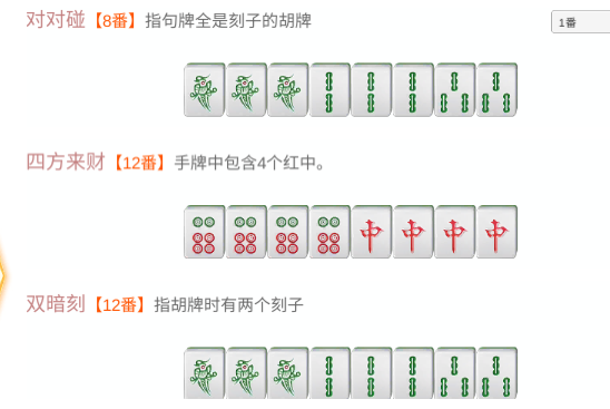 嘻嘻红中麻将红中血流升龙场版