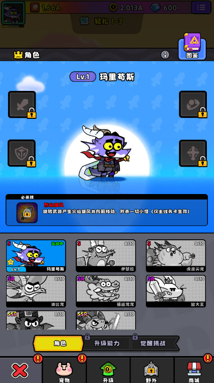 恶龙斗勇者游戏