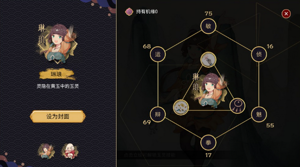 玉言山野行测试版