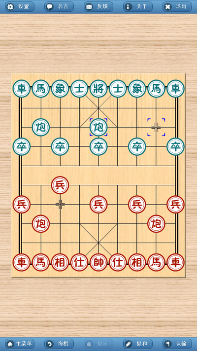 象棋巫师最新版2025