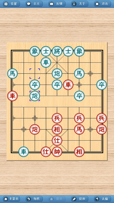 象棋巫师最新版2025