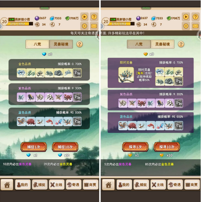 洪荒大师系统无广告版