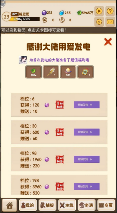 洪荒大师系统无广告版