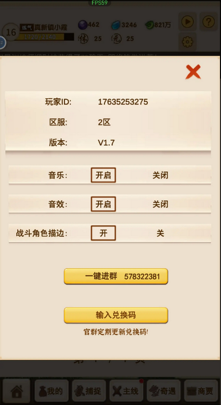 洪荒大师系统无广告版