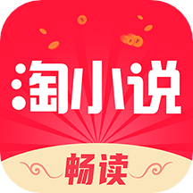 免费淘小说手机版