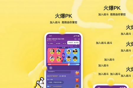BB语音