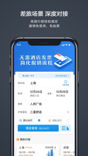 汇联易