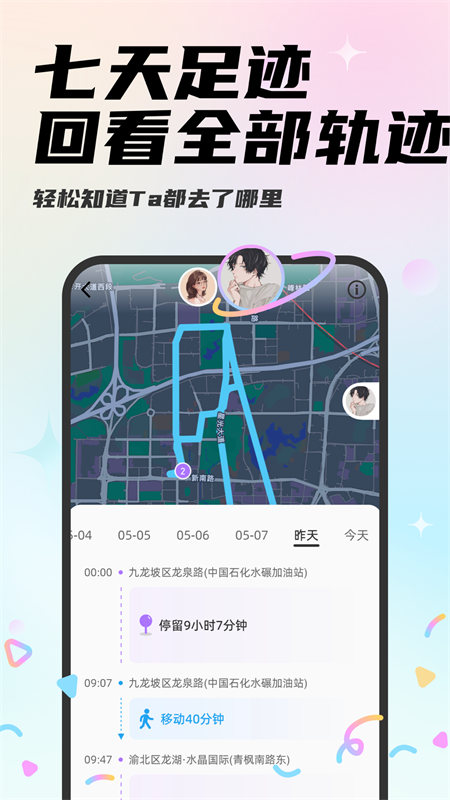 Mua情侣日记官方版
