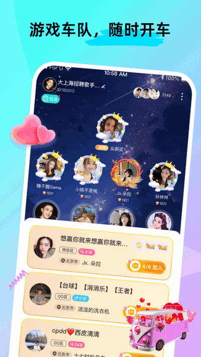 ForU软件官方版