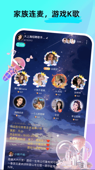 ForU软件官方版