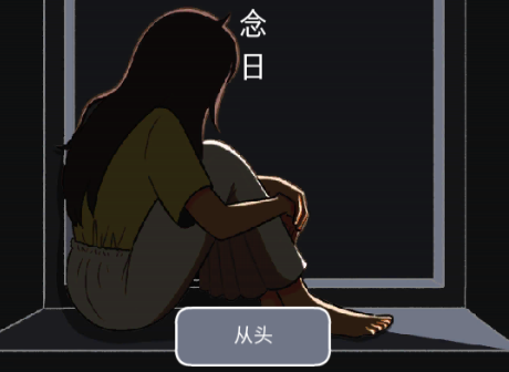 消失的纪念日免广告获取奖励