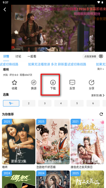 云云视频最新版