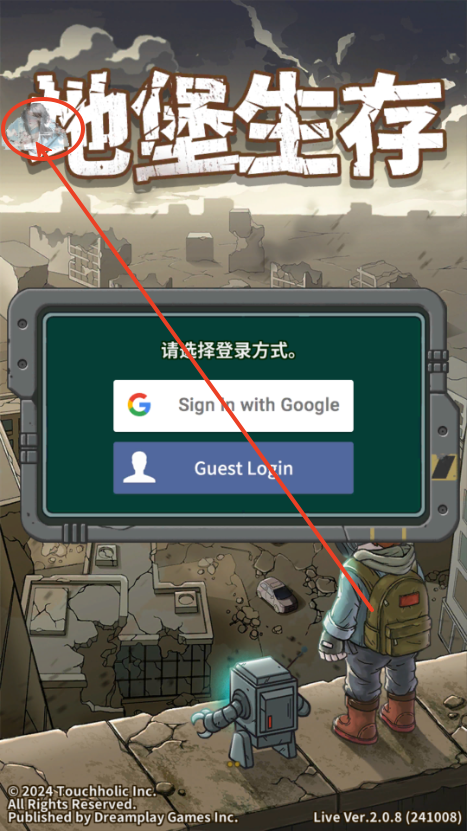 地堡生存内置菜单免广告