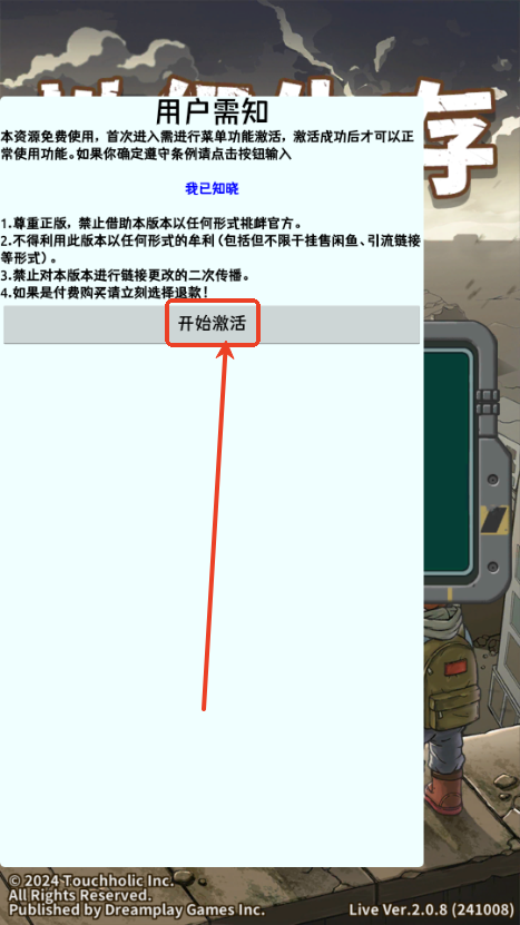 地堡生存内置菜单免广告