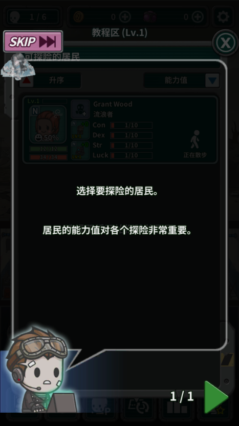 地堡生存内置菜单免广告