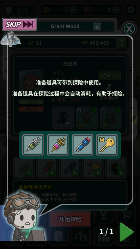 地堡生存内置菜单免广告
