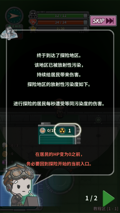 地堡生存内置菜单免广告