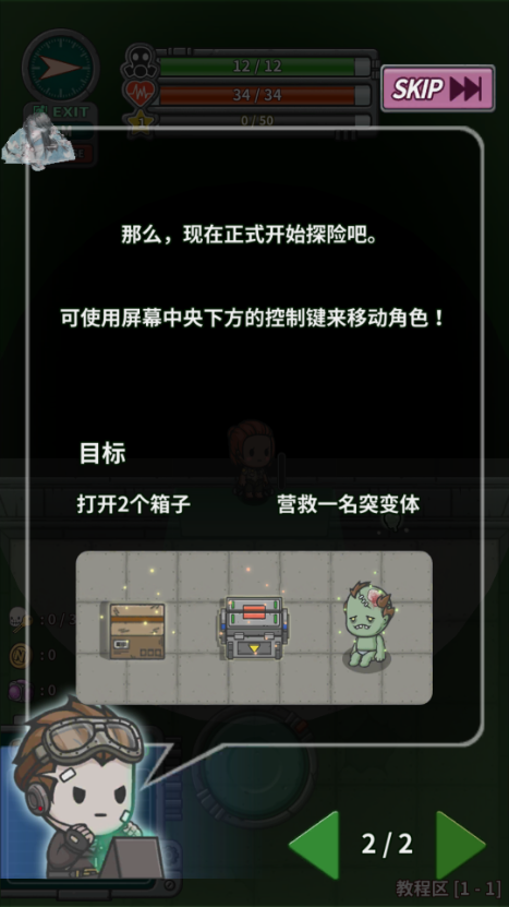 地堡生存内置菜单免广告