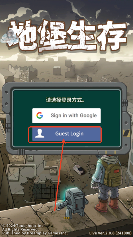 地堡生存内置菜单免广告