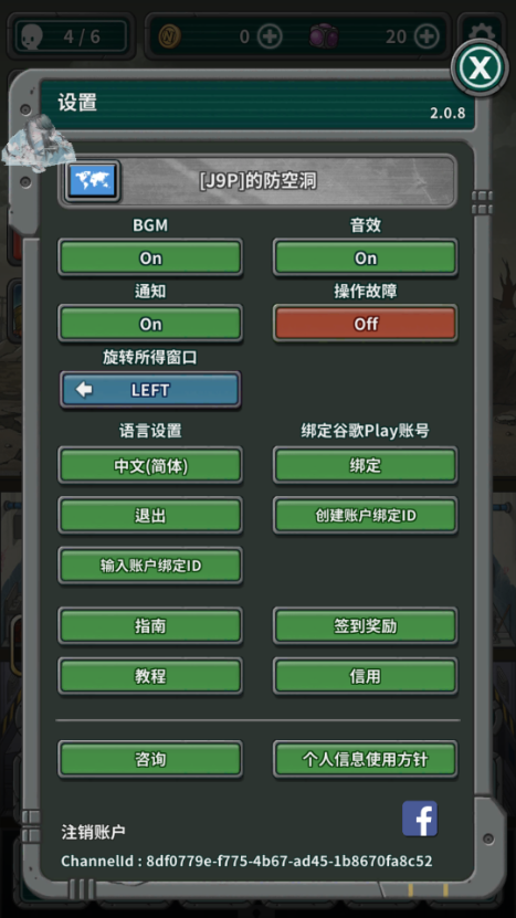 地堡生存内置菜单免广告