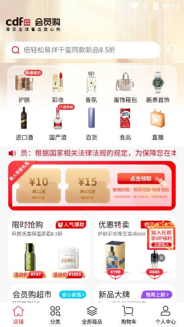 cdf会员购最新版