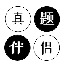 考研英语真题伴侣手机版