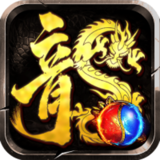 龙腾传奇官方最新版