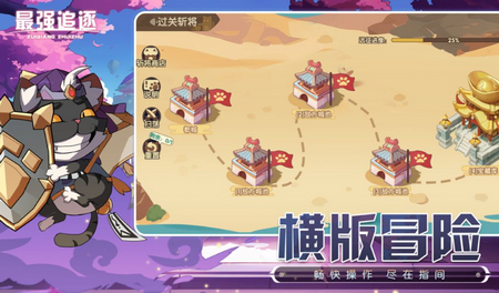 最强追逐游戏