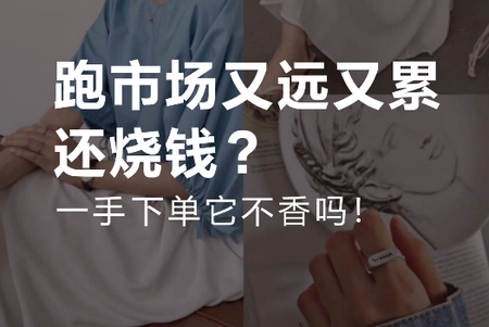 一手服装批发网客户端