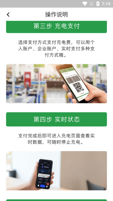 内蒙古蒙马充电桩app官方版