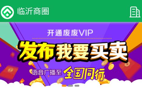 废废app官方安卓版
