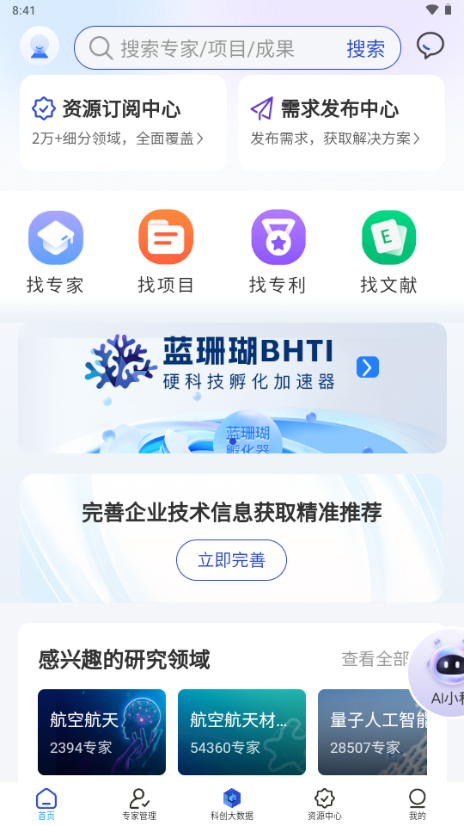 探角app官方版