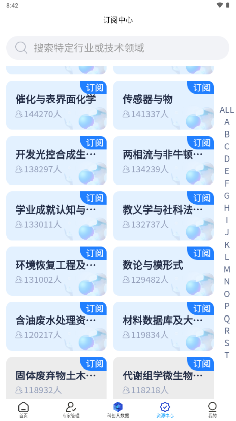 探角app官方版