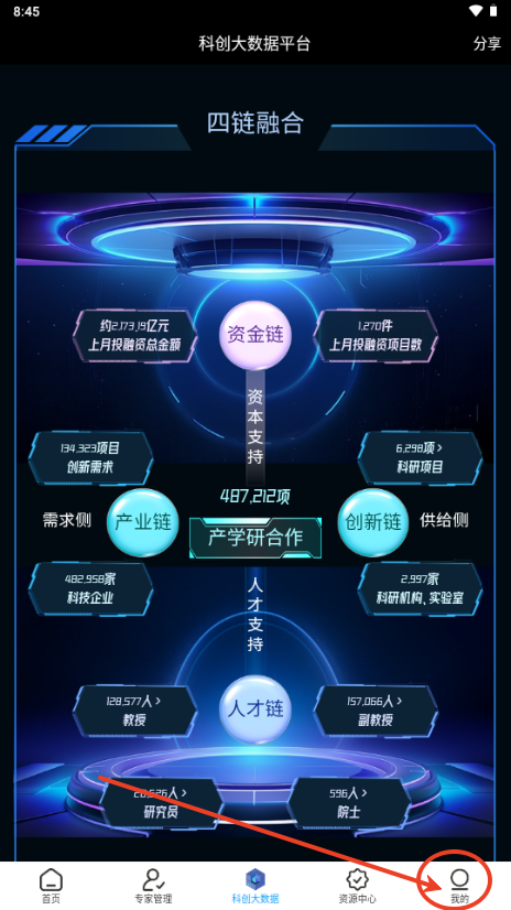 探角app官方版