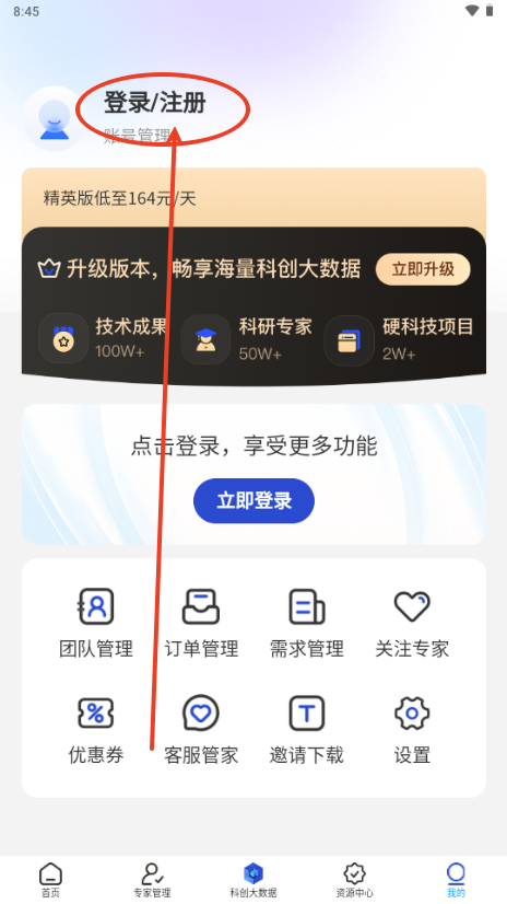 探角app官方版