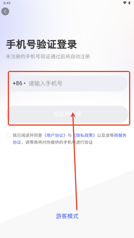 探角app官方版