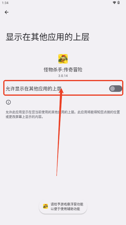 怪物杀手传奇冒险内置DEBUG菜单