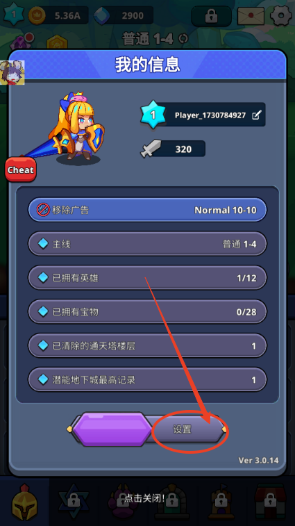 怪物杀手传奇冒险内置DEBUG菜单
