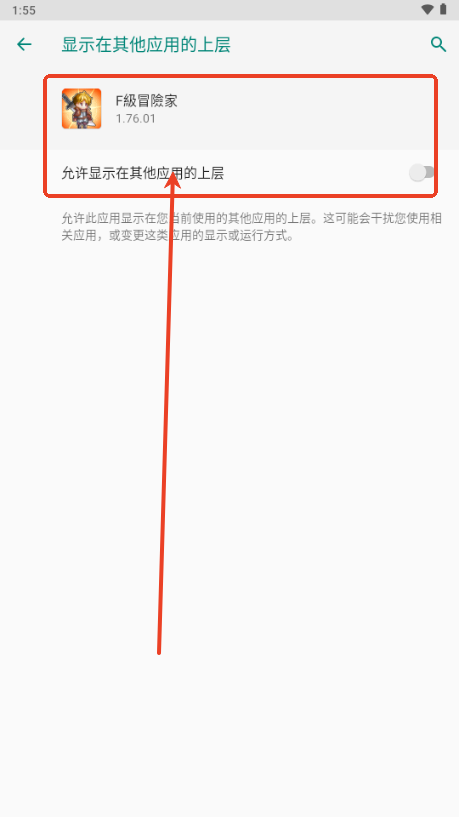 F级冒险家内置功能菜单