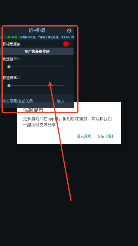 F级冒险家内置功能菜单