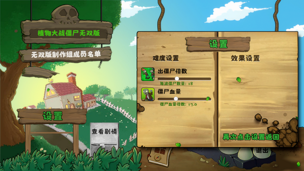 植物大战僵尸无双版正版手机
