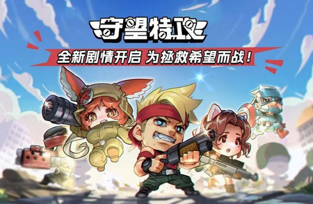 守望特攻安卓版