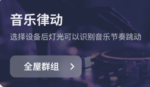 易控全屋手机客户端