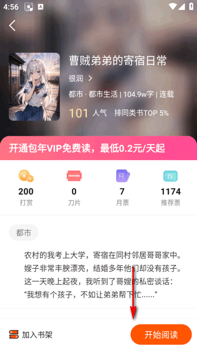 热读文库app最新版2025