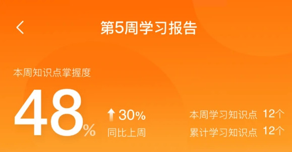 精进学堂手机客户端