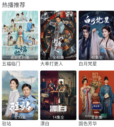 追剧自由app去广告解锁版