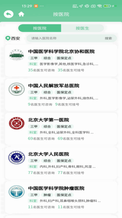 问医闻AI大健康