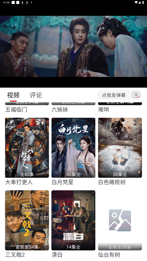 追剧自由app去广告解锁版