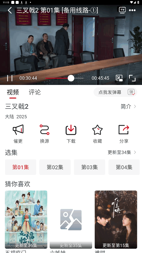 追剧自由app去广告解锁版